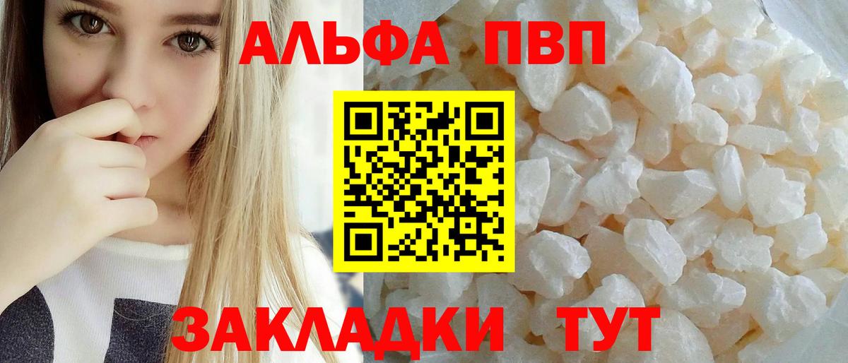 Alpha-PVP СК КРИС Красноуфимск