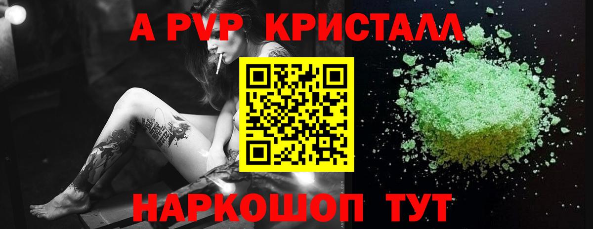 цены наркотик  Alpha PVP  Вход с VPN  А ПВП СК КРИС  А ПВП СК КРИС  Красноуфимск 