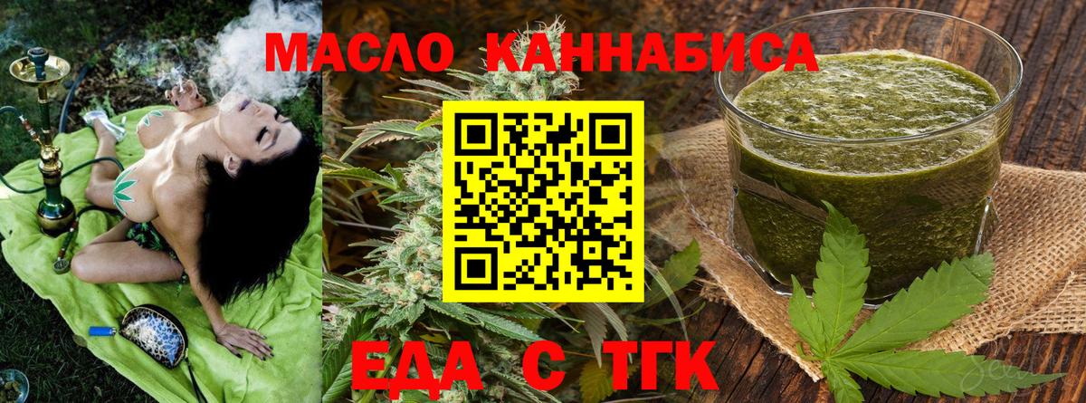 Печенье с ТГК конопля  Вход с VPN  Красноуфимск 