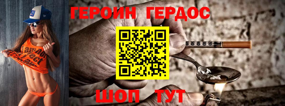 Красноуфимск  ГЕРОИН Афган  ГЕРОИН  Вход с VPN 