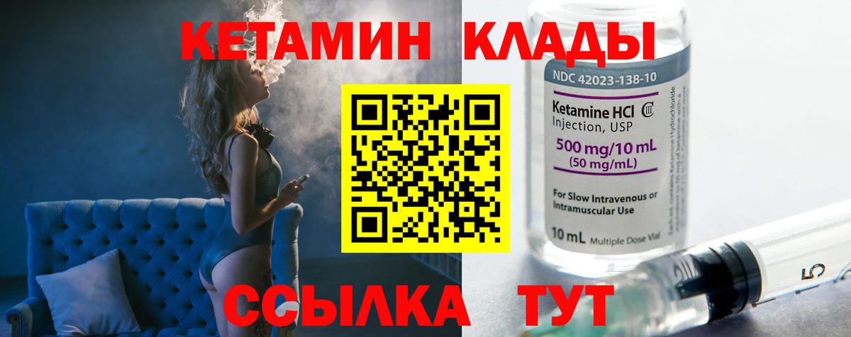 КЕТАМИН ketamine  КЕТАМИН VHQ  Вход с VPN  Красноуфимск 