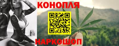 каннабис Канаш