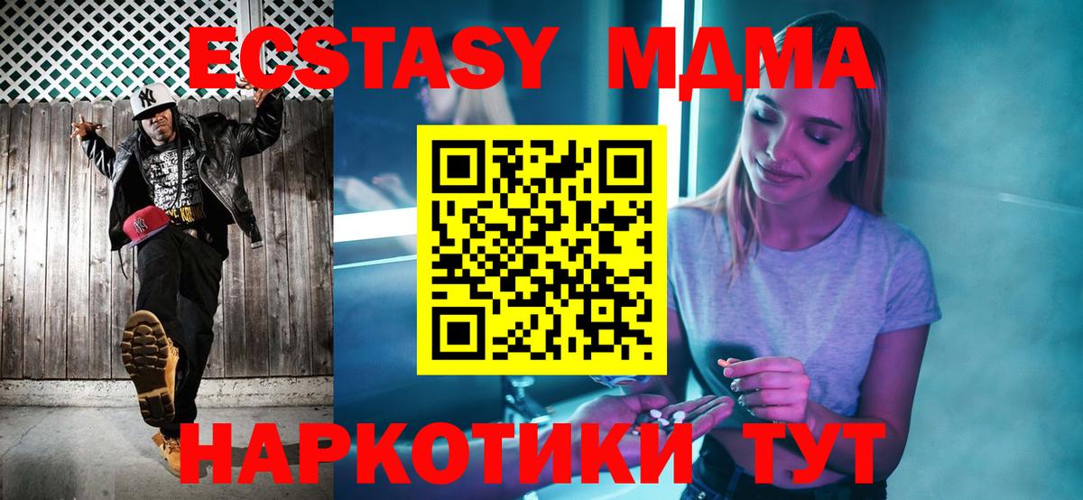 MDMA молли Красноуфимск