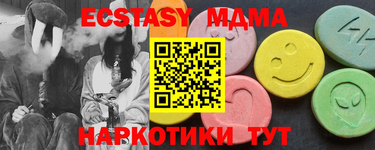 Красноуфимск  МДМА кристаллы  Вход с VPN  MDMA VHQ 