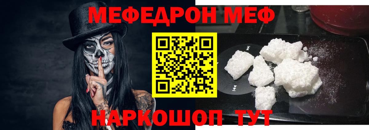 Меф мука Красноуфимск