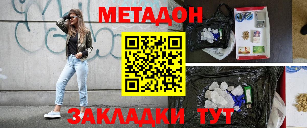 МЕТАДОН мёд Красноуфимск