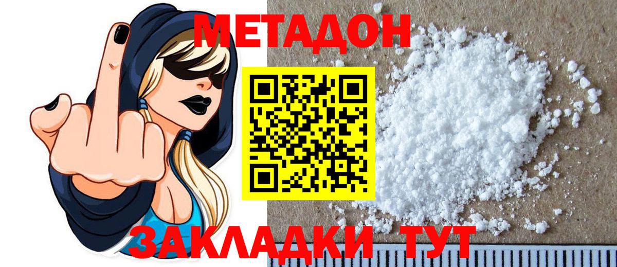 Красноуфимск  Метадон белоснежный  Вход с VPN 