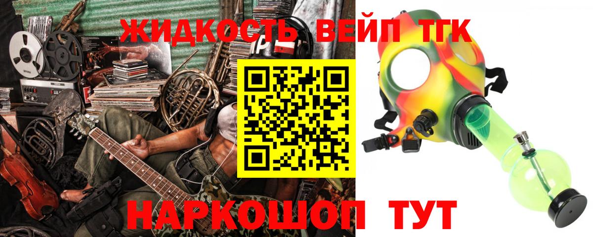 Дистиллят ТГК вейп Красноуфимск