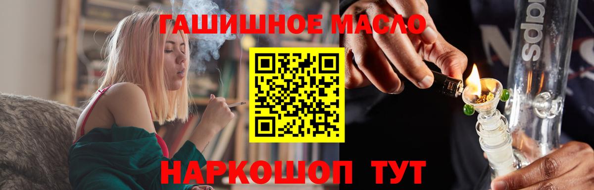 Красноуфимск  Дистиллят ТГК гашишное масло  Вход с VPN 