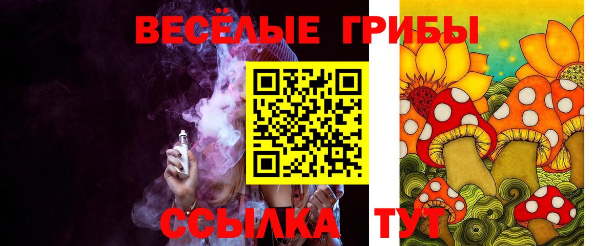 Галлюциногенные грибы Psilocybine cubensis  Галлюциногенные грибы Magic Shrooms  Красноуфимск  Вход с VPN 