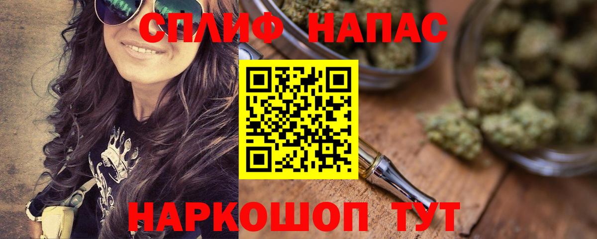 Бошки Шишки THC 21% Красноуфимск