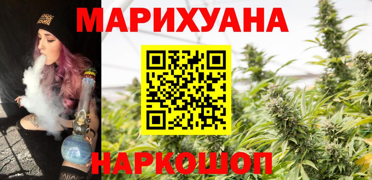МЕФ кристаллы  ГАШ  COCAIN  Вход с VPN  АМФЕТАМИН кристаллы  Красноуфимск  A-PVP СК   Конопля 